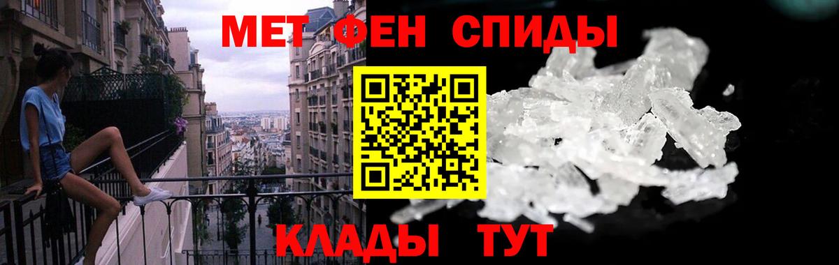АМФЕТАМИН VHQ Лангепас