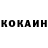 Кокаин 99% Kulpash Karimova