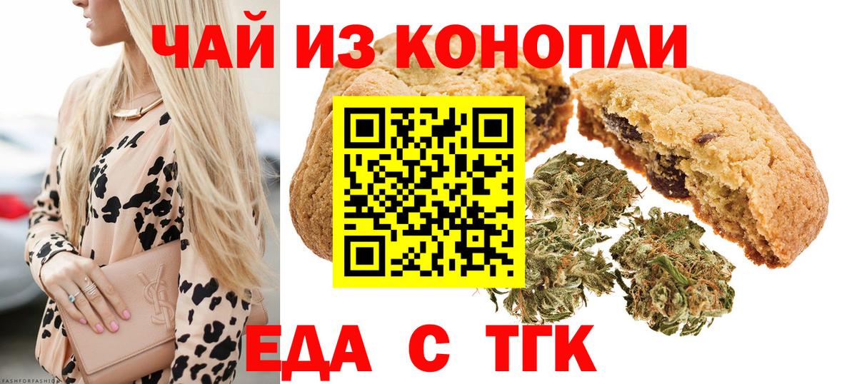 Canna-Cookies конопля  Вход с VPN  Лангепас 