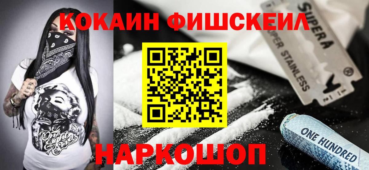 КОКАИН Колумбийский  Cocaine Боливия  Лангепас  Вход с VPN 