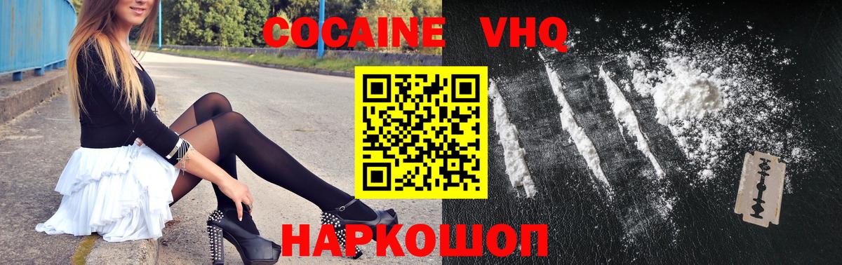 КОКАИН 99% Лангепас