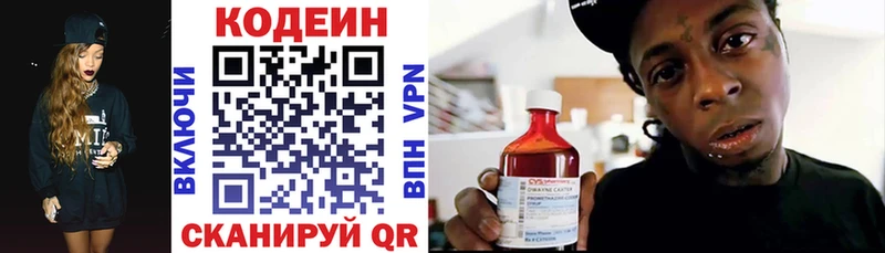 маркетплейс формула Лангепас Кодеиновый сироп Lean Purple Drank цена hydra онион