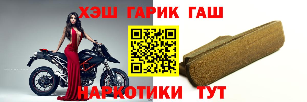 Гашиш хэш Лангепас