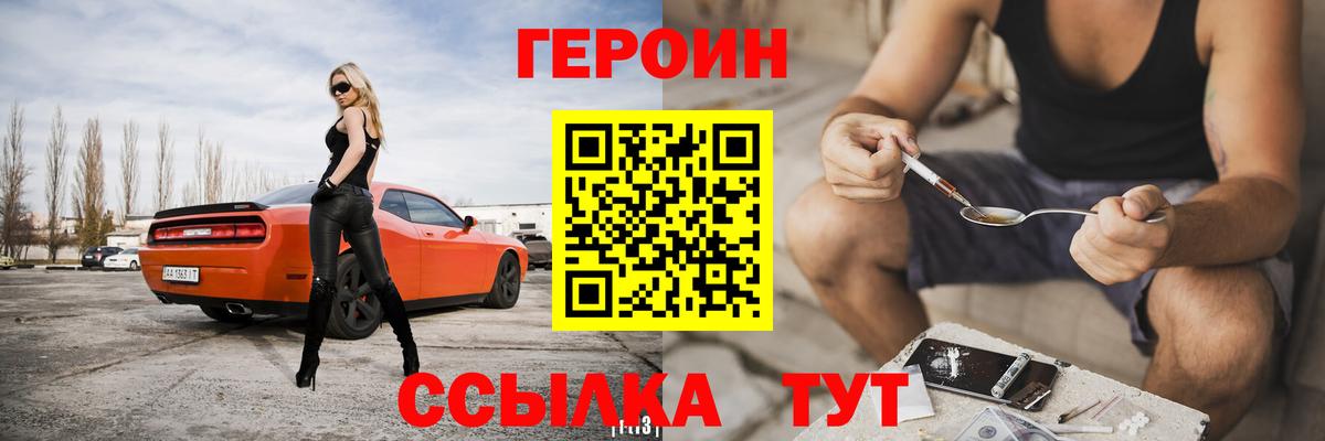 Героин  Вход с VPN  Лангепас  ГЕРОИН хмурый 