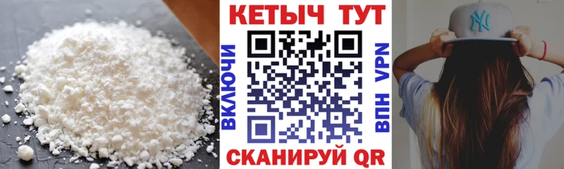 КЕТАМИН ketamine  Лангепас 