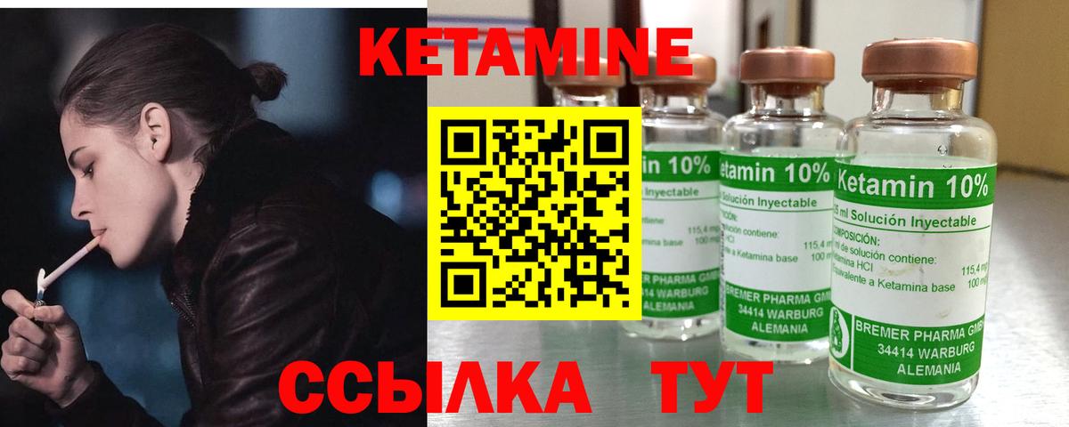 КЕТАМИН ketamine  Вход с VPN  Кетамин ketamine  Лангепас 