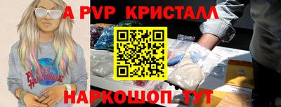 альфа пвп Жуковский