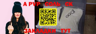 альфа пвп Жуковский