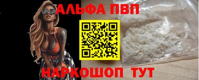 альфа пвп Жуковский