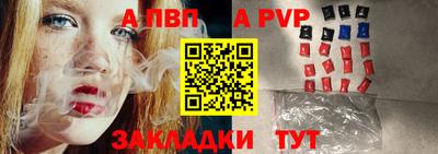 альфа пвп Жуковский