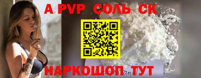 альфа пвп Жуковский