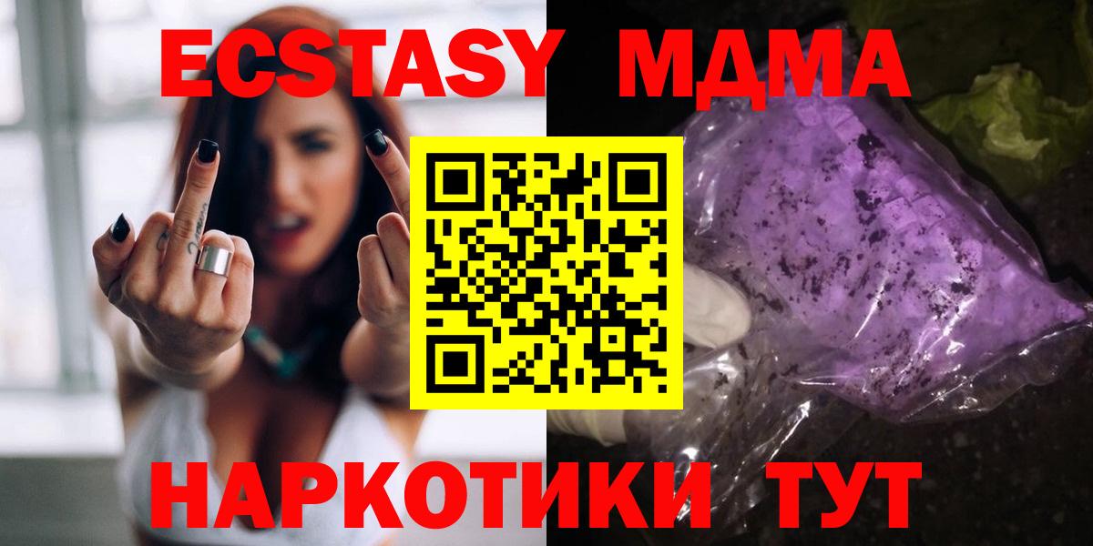 МДМА crystal  Вход с VPN  MDMA Molly  Лангепас 