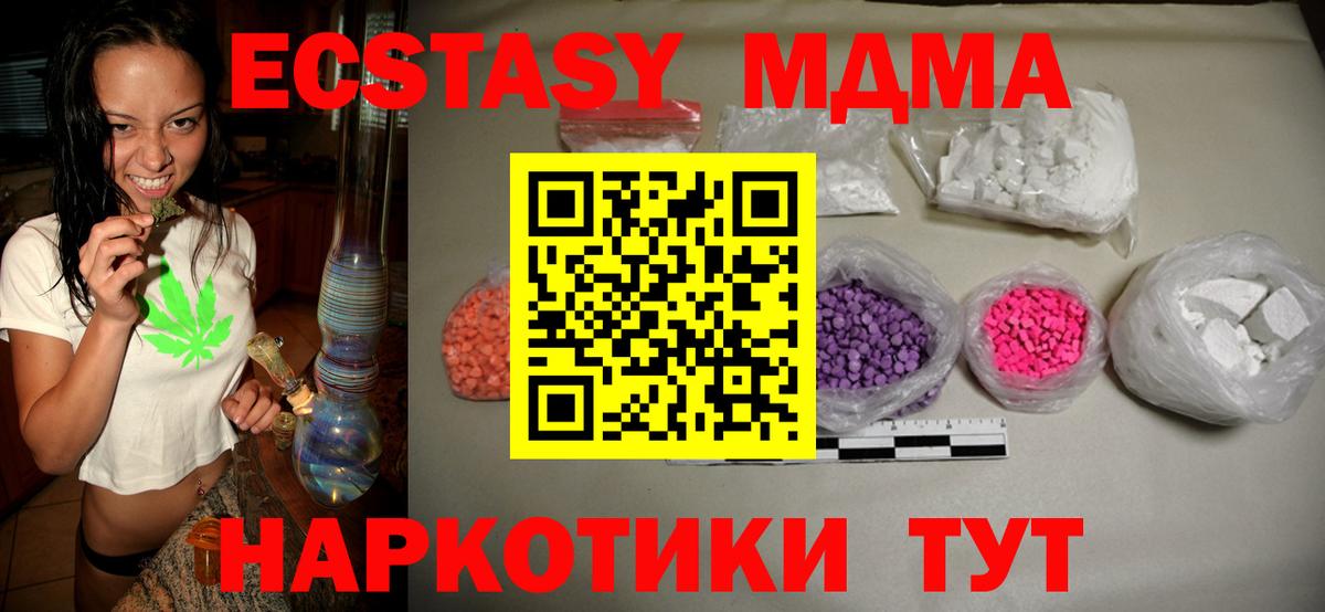 МДМА crystal Лангепас