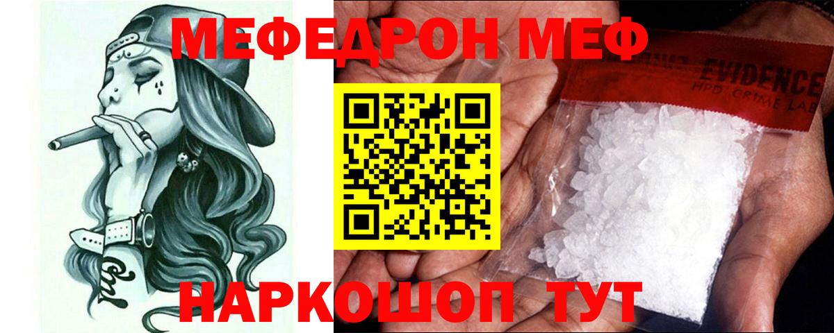 Меф мука Лангепас