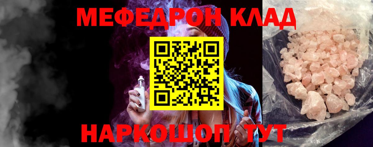 Alpha-PVP СОЛЬ кристаллы  Вход с VPN  Меф МЯУ МЯУ   ГАШИШ  Лангепас  Марихуана 