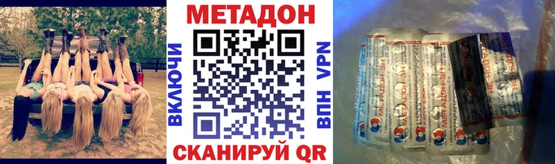 Метадон кристалл  Лангепас 