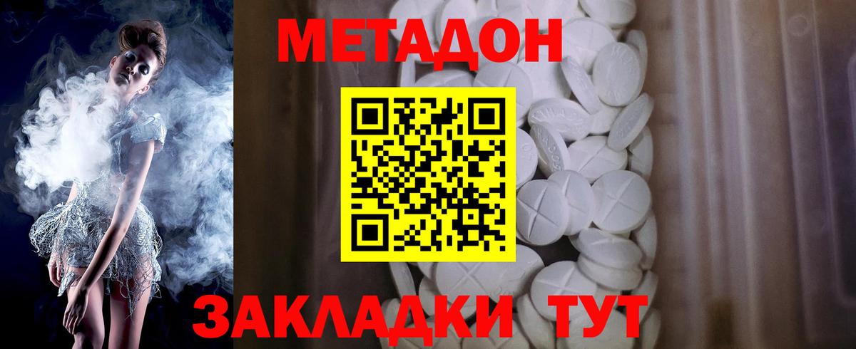 Лангепас  МЕТАДОН белоснежный  Вход с VPN  МЕТАДОН мёд 