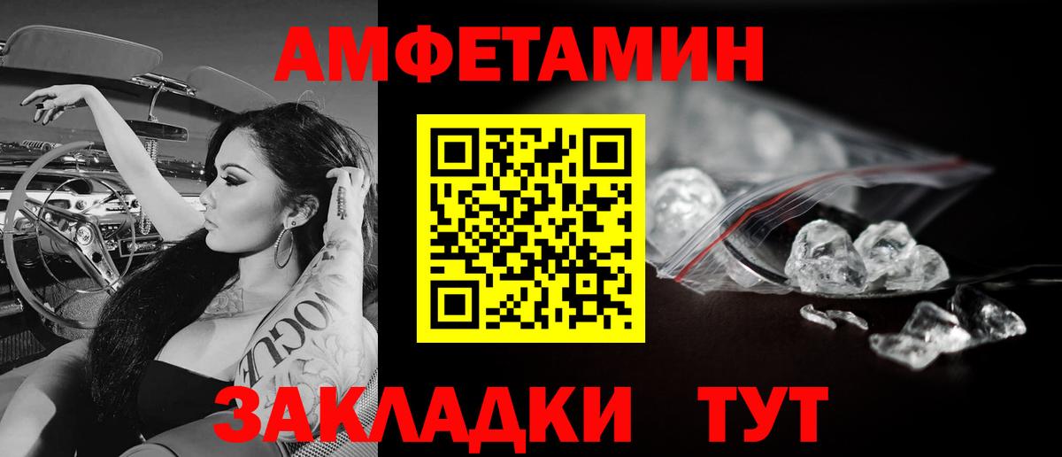 Метамфетамин Methamphetamine  Метамфетамин Methamphetamine  Лангепас  Вход с VPN 