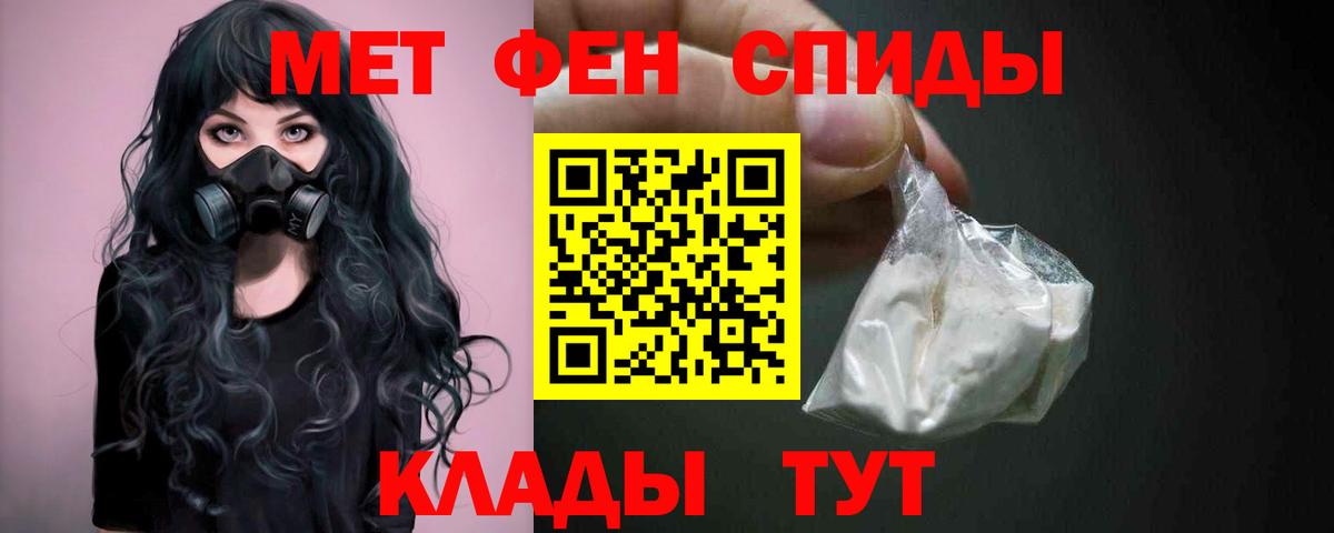 МЕТАМФЕТАМИН Methamphetamine Лангепас