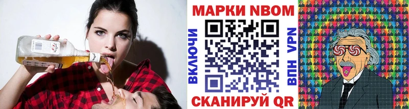 Марки N-bome 1500мкг  Лангепас 