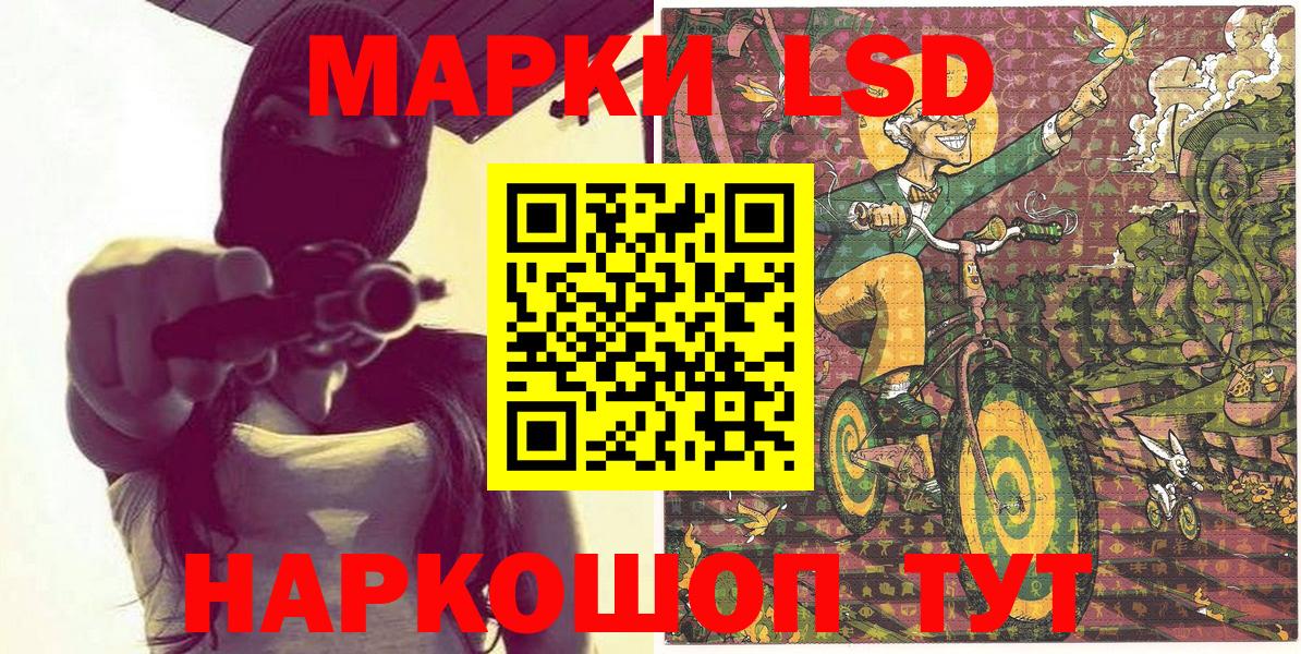 Наркотические марки 1500мкг  Вход с VPN  Лангепас 