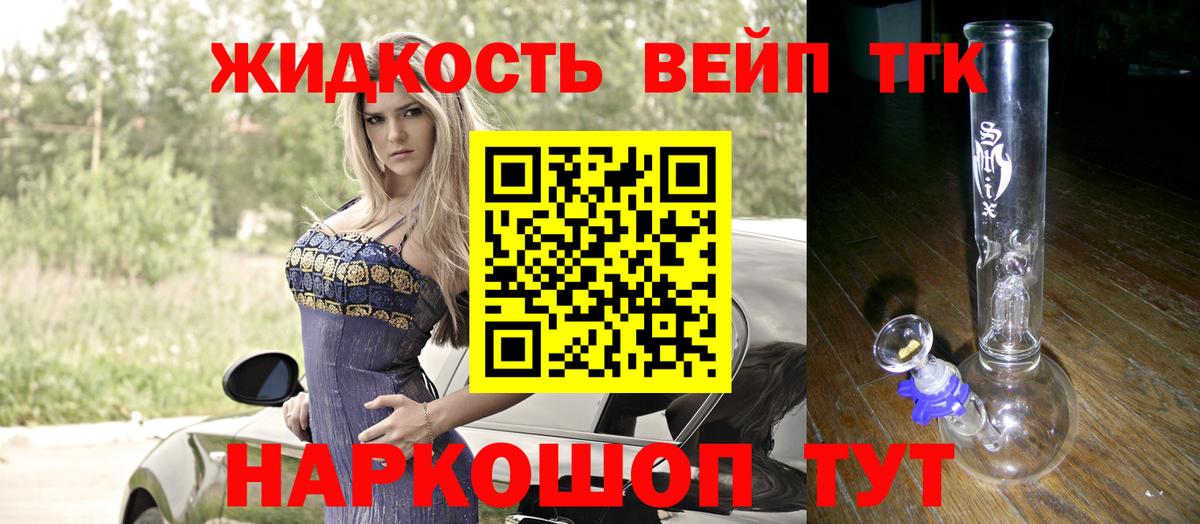 ТГК THC oil Лангепас
